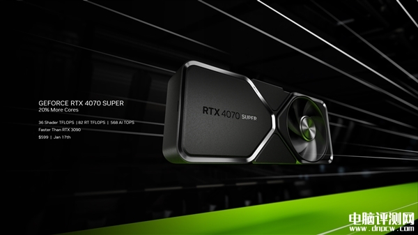 NVIDIA正式发布三款RTX 40 SUPER：RTX 4070 SUPER+RTX 4070 Ti SUPER+RT，权威硬件评测网站,www.dnpcw.com