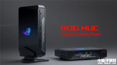 华硕发布首款ROG NUC迷你主机 酷睿Ultra+RTX 4070