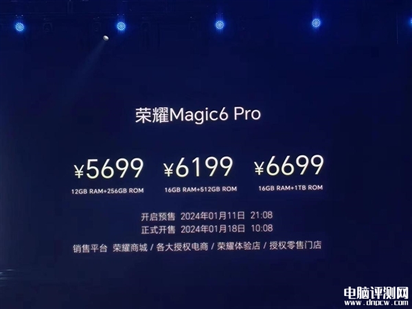 荣耀Magic6/Magic6 Pro开启预约 首发荣耀鸿燕通信+1.8亿像素潜望长焦售价4399元起，权威硬件评测网站,www.dnpcw.com