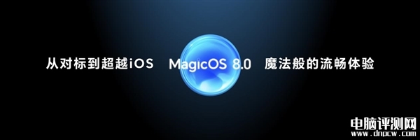 荣耀Magic6/Magic6 Pro开启预约 首发荣耀鸿燕通信+1.8亿像素潜望长焦售价4399元起，权威硬件评测网站,www.dnpcw.com