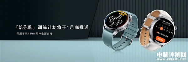 全新荣耀手表4 Pro上架销售 一表双待 10天超长续航售价售价1599元起，权威硬件评测网站,www.dnpcw.com