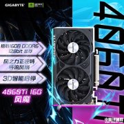 技嘉 GeForce RTX 4060 Ti 显卡京东商城限时优惠到手仅需3399元