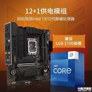 华硕TUF GAMING B760M-PLUS WIFI D4重炮手主板百亿补贴到手1295元