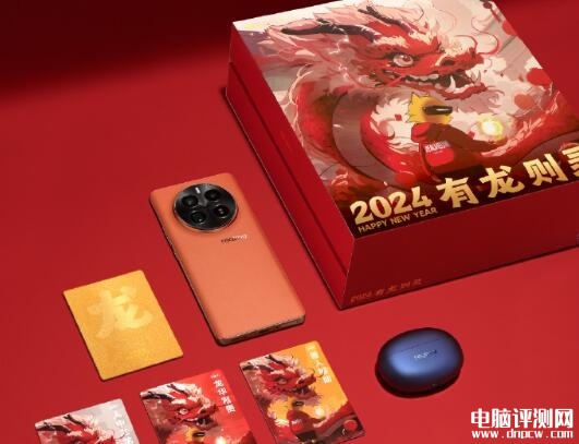 真我GT5 Pro龙年限定礼盒今晚开卖 抽龙卡免单售价4399元，权威硬件评测网站,www.dnpcw.com