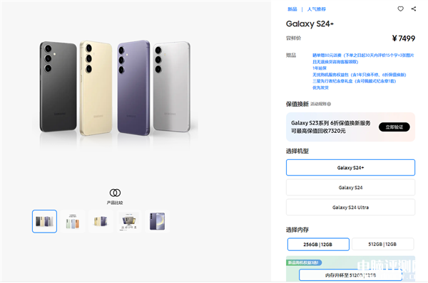 三星Galaxy S24国行全系尝鲜价公布 1月26日开售 价格5999元起，权威硬件评测网站,www.dnpcw.com