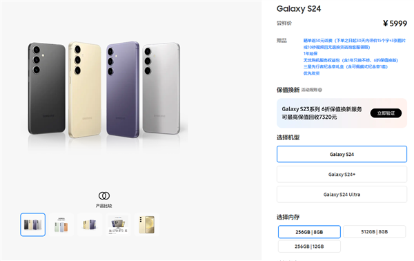 三星Galaxy S24国行全系尝鲜价公布 1月26日开售 价格5999元起，权威硬件评测网站,www.dnpcw.com