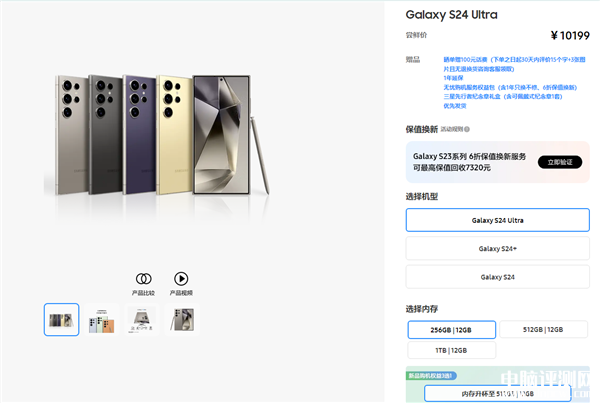 三星Galaxy S24国行全系尝鲜价公布 1月26日开售 价格5999元起，权威硬件评测网站,www.dnpcw.com