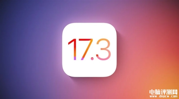 苹果iOS 17.3 RC发布 新增被盗设备保护功能，权威硬件评测网站,www.dnpcw.com