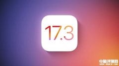 苹果iOS 17.3 RC发布 新增被盗设备保护功能