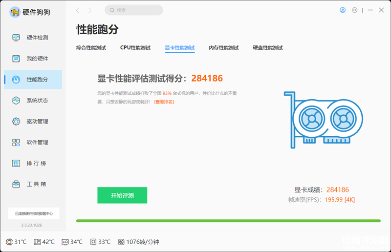 最新显卡评测：七彩虹iGame RTX 4060雾山五行定制版OC 8GB显卡评测，权威硬件评测网站,www.dnpcw.com