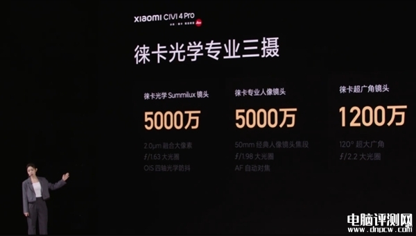 小米Civi 4 Pro发布 首发第三代骁龙8s+徕卡影像，权威硬件评测网站,www.dnpcw.com