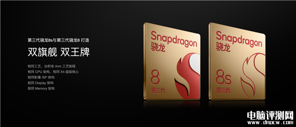 小米Civi 4 Pro发布 首发第三代骁龙8s+徕卡影像，权威硬件评测网站,www.dnpcw.com
