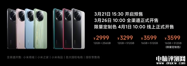 小米Civi 4 Pro发布 首发第三代骁龙8s+徕卡影像，权威硬件评测网站,www.dnpcw.com