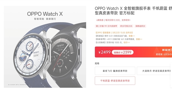 OPPO Watch X发布 售价2299元起，权威硬件评测网站,www.dnpcw.com