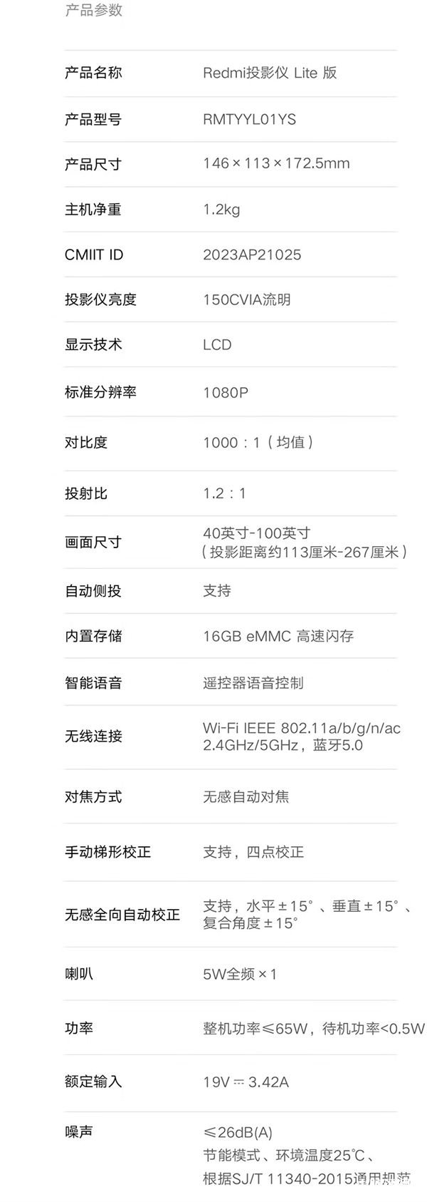 Redmi投影仪 Lite版发布 首发价仅需699元 150CVIA流明，权威硬件评测网站,www.dnpcw.com