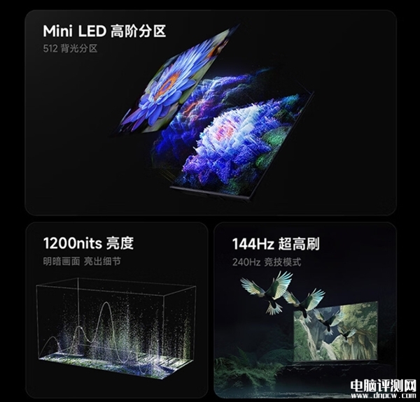 小米电视S75 Mini LED 75英寸上架销售仅需4599元，权威硬件评测网站,www.dnpcw.com