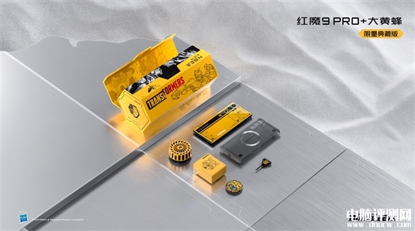 红魔9 Pro+大黄蜂限量典藏套装发布 售价6499元，权威硬件评测网站,www.dnpcw.com