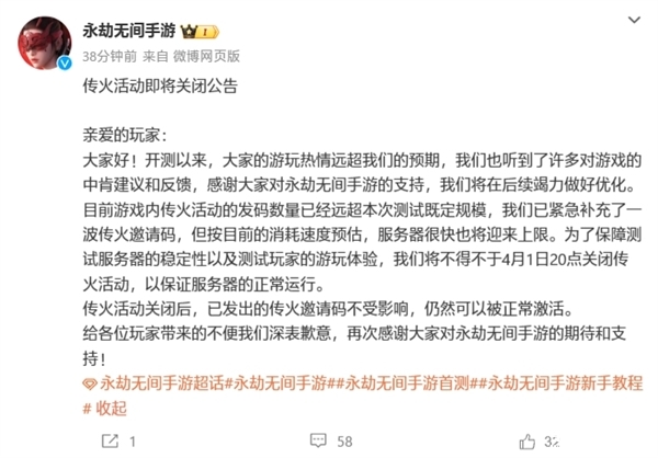 网易《永劫无间》手游开测被挤爆 官方紧急停止传火活动，权威硬件评测网站,www.dnpcw.com