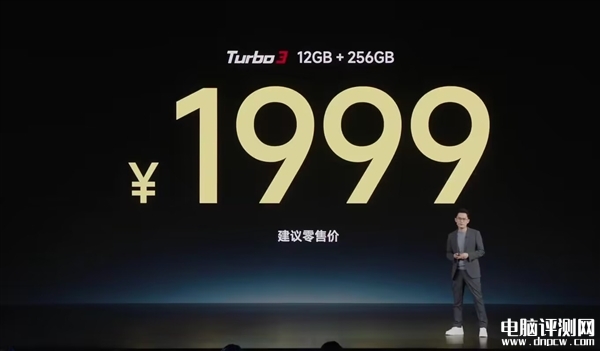 Redmi Turbo 3开启预售 首销送碎屏保+无线耳机售价1999元起，权威硬件评测网站,www.dnpcw.com