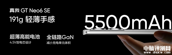 真我GT Neo6 SE发布 全球首发6000尼特无双屏售价1699元起，权威硬件评测网站,www.dnpcw.com