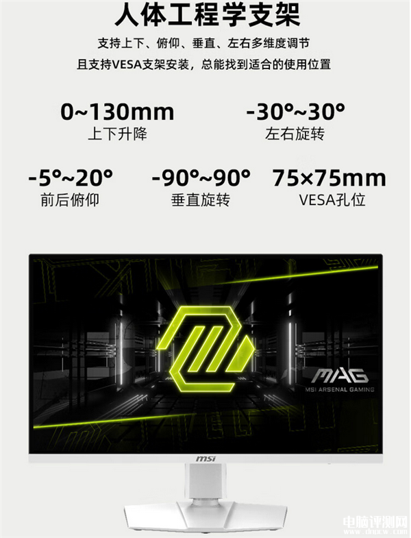 微星发布4K纯白显示器MAG 274URFW 三年质保售价2499元，权威硬件评测网站,www.dnpcw.com