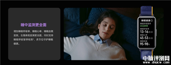 华为手环9开启预售 首发HUAWEI TruSleep 4.0科学睡眠体系，权威硬件评测网站,www.dnpcw.com
