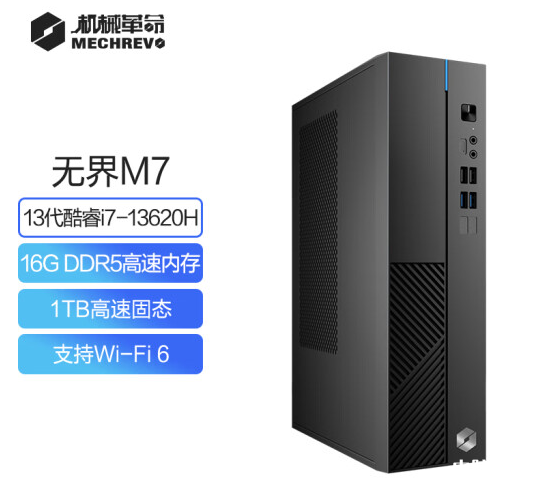 机械革命无界M7台式主机京东上架销售 i7-13620H售价3199元，权威硬件评测网站,www.dnpcw.com