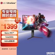 LG Ultra Gear 27GP83B显示器限时促销，满减到手价1399元