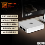 机械革命imini Pro 820迷你主机上架销售 双网口+R7-8845H售价2999元