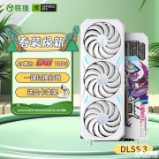 铭瑄GeForce RTX 4070 Ti iCraft OC12G显卡限时满减 到手仅需5899元