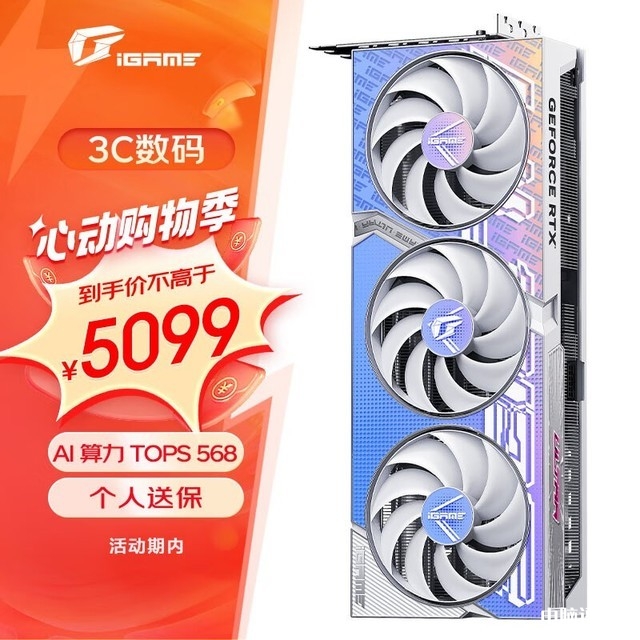 七彩虹iGame GeForce RTX 4070 SUPER Ultra W OC 12GB限时优惠到手5099元，权威硬件评测网站,www.dnpcw.com