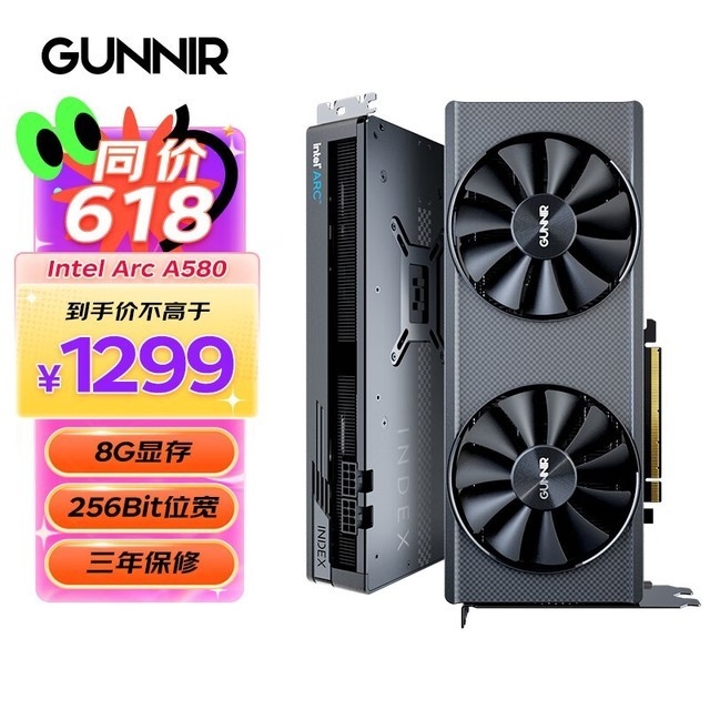 蓝戟Intel Arc A580 Index 8G显卡京东限时优惠1299元，权威硬件评测网站,www.dnpcw.com
