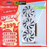 618大促 耕升RTX 4060Ti踏雪游戏显卡限时优惠仅需2899元