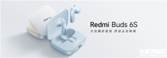 Redmi Buds 6S发布 半入耳主动降噪 支持空间音频售价199元