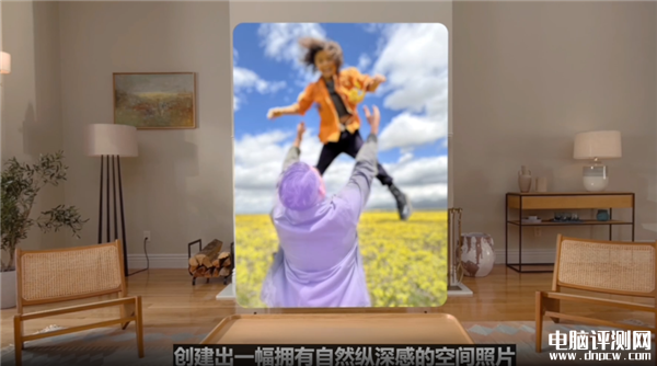 苹果Vision OS 2正式发布 2D照片可转变成3D欣赏，权威硬件评测网站,www.dnpcw.com