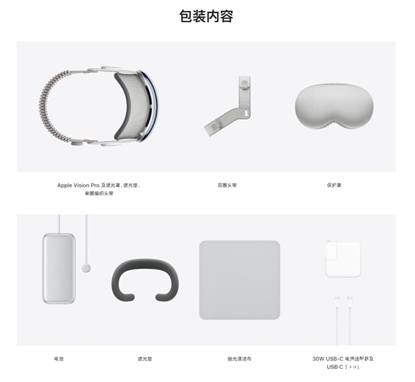苹果Vision Pro国行版官网上架 6月28日发售售价29999元起，权威硬件评测网站,www.dnpcw.com
