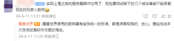 《魔兽世界》国服测试开启 玩家排队挤爆服务器 测试时间至6月17日，权威硬件评测网站,www.dnpcw.com