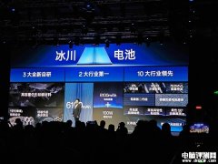 一加6100mAh冰川电池发布 一加Ace 3 Pro首发搭载