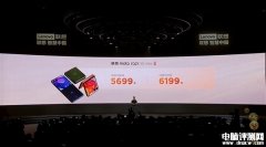 联想moto razr 50 Ultra AI元启版发布 高通骁龙8s Gen3处理器售价5699元起