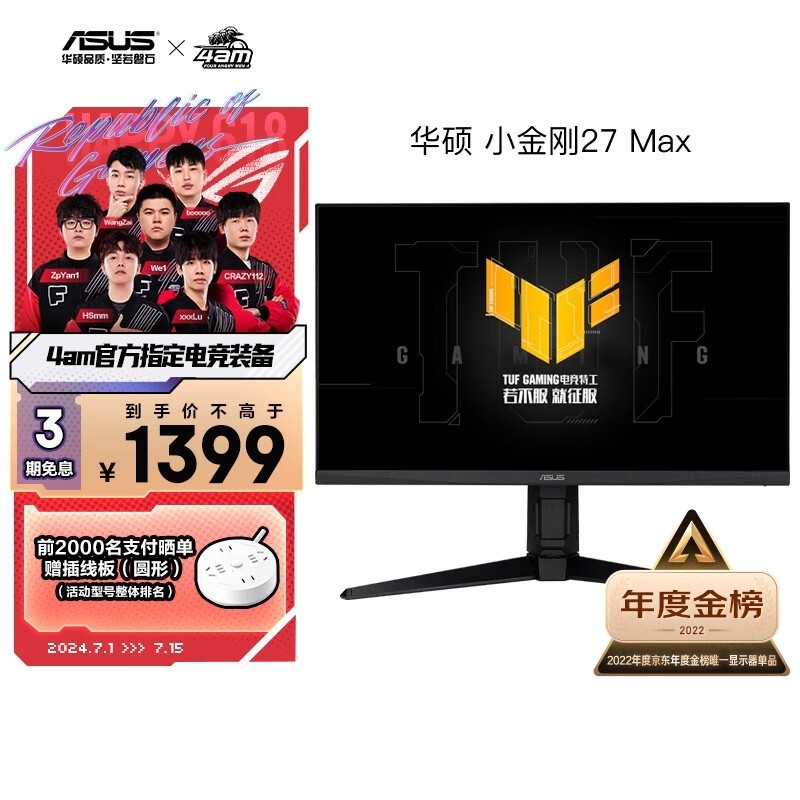 华硕VG27AQL3A小金刚27Max 27英寸2K显示器限时优惠到手仅需1349元，权威硬件评测网站,www.dnpcw.com
