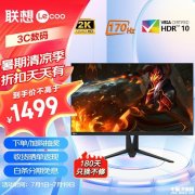 暑期大促 联想K3221QL 32英寸FastIPS显示器限时优惠仅售1489元