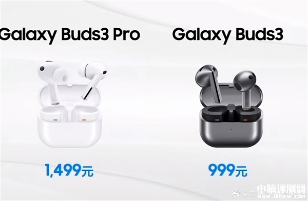 三星Galaxy Buds3系列发布 畅享Hi-Fi高保真美声售价999元起，权威硬件评测网站,www.dnpcw.com