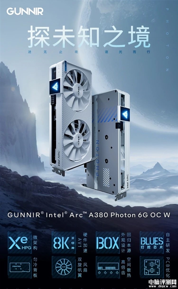 蓝戟第一款白色的双风扇显卡A380 Photon开买 售价899元，权威硬件评测网站,www.dnpcw.com