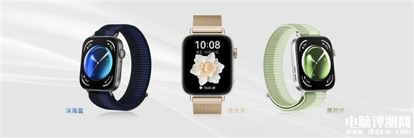 华为Watch FIT 3三款新配色发布 售价999元起，权威硬件评测网站,www.dnpcw.com
