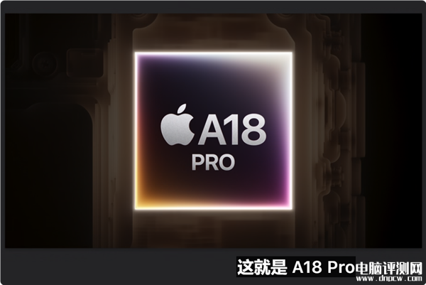 iPhone 16 Pro系列发布 搭载A18 Pro芯片售价7999元起，权威硬件评测网站,www.dnpcw.com