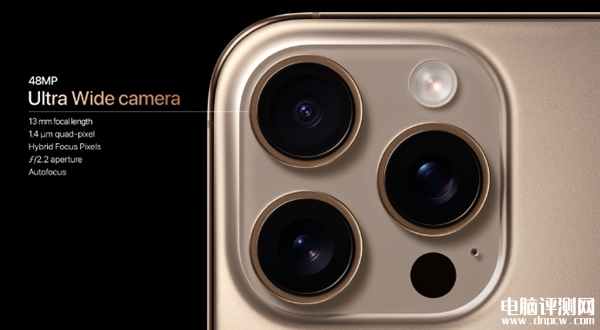iPhone 16 Pro系列发布 搭载A18 Pro芯片售价7999元起，权威硬件评测网站,www.dnpcw.com