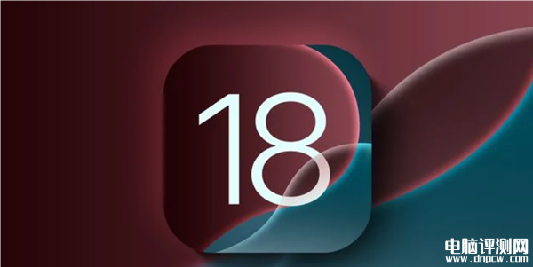 苹果iOS 18.1开发者预览版Beta 4发布 支持更多老款iPhone，权威硬件评测网站,www.dnpcw.com