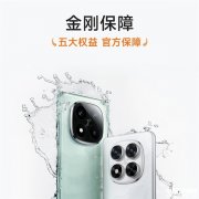 Redmi Note 14 Pro系列金刚保障服务发布 含进水保、碎屏保售价595元