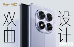 Redmi Note 14 Pro发布 天玑7300 Ultra处理器售价1399起