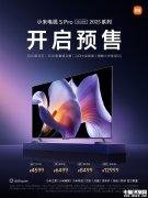 小米电视 S Pro Mini LED 2025上市预约 3200nits峰值亮度、240Hz高刷售价4599元起